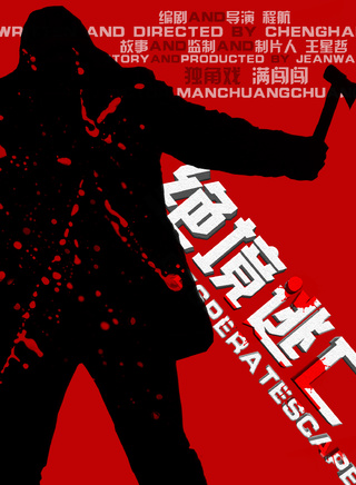 王星哲 王星哲