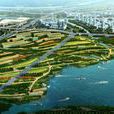 三角洲生態公園(三角洲(三角洲生態公園)) 三角洲生態公園(三角洲(三角洲生態公園))
