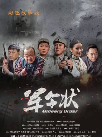 王志勤(中國內地影視男演員)