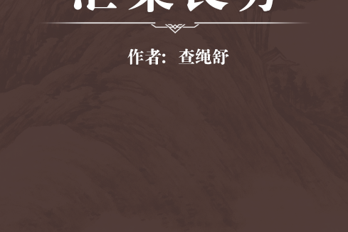 匯集良方 匯集良方