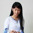 王茁(青年女書法家)