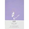 眼睛(納博科夫小說)