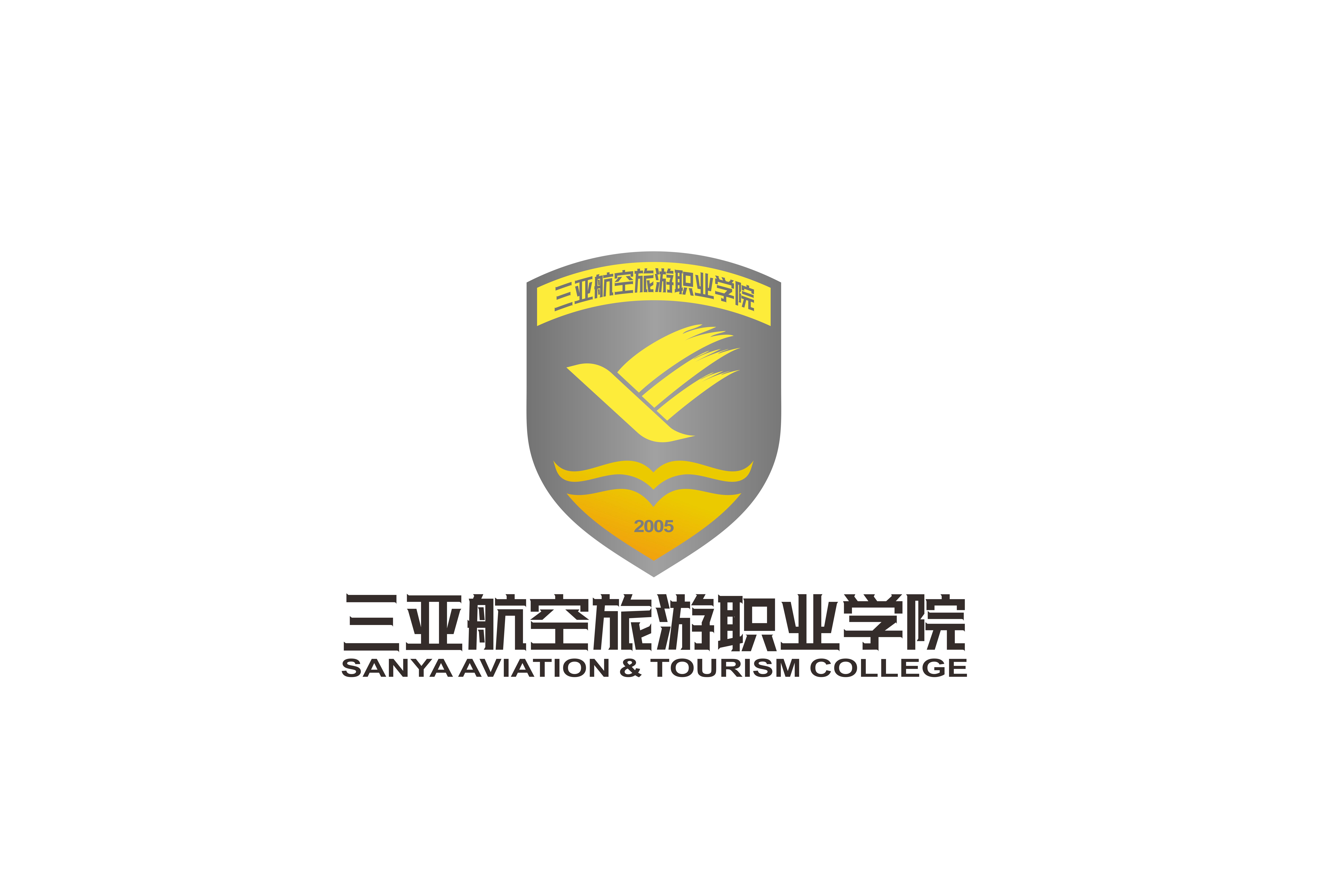 三亞航空旅遊職業學院