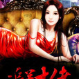 追美大佬 追美大佬