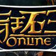 指環王Online 指環王Online