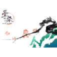 墨染(2015年發行的益智類手遊) 墨染(2015年發行的益智類手遊)