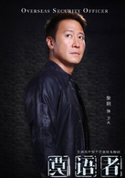 莫語者