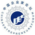 亞布力中國企業家論壇(原“中國企業家論壇”)