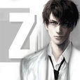z(《喪屍他後媽》男主Z) z(《喪屍他後媽》男主Z)