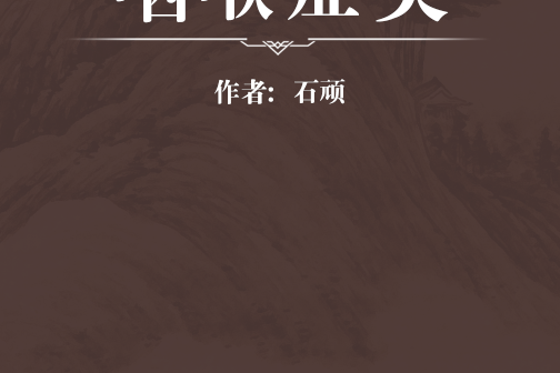咽喉症類 咽喉症類