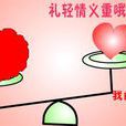 鐵饅頭 鐵饅頭