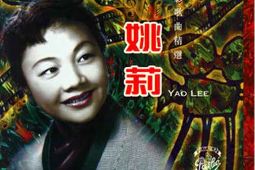 半路哪裡走 半路哪裡走