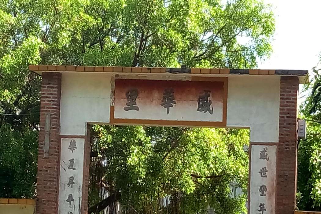 盛華里 盛華里