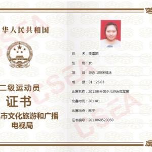 李雪琴 李雪琴