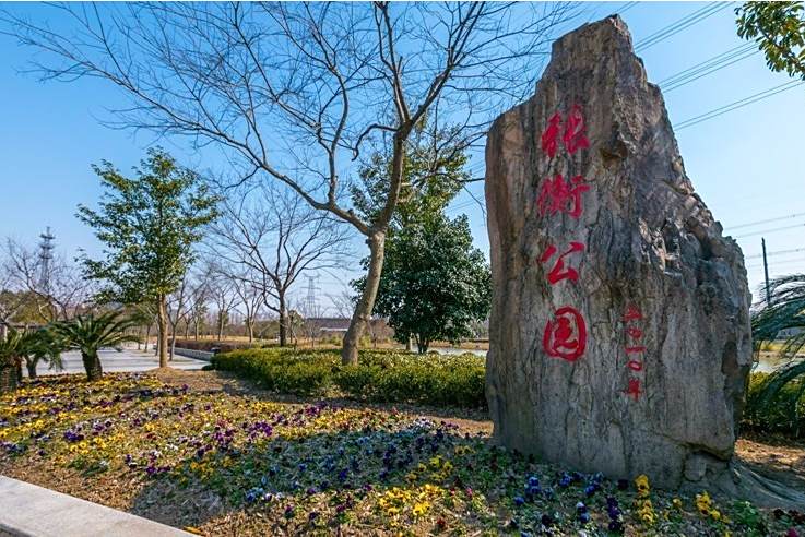 張衡公園