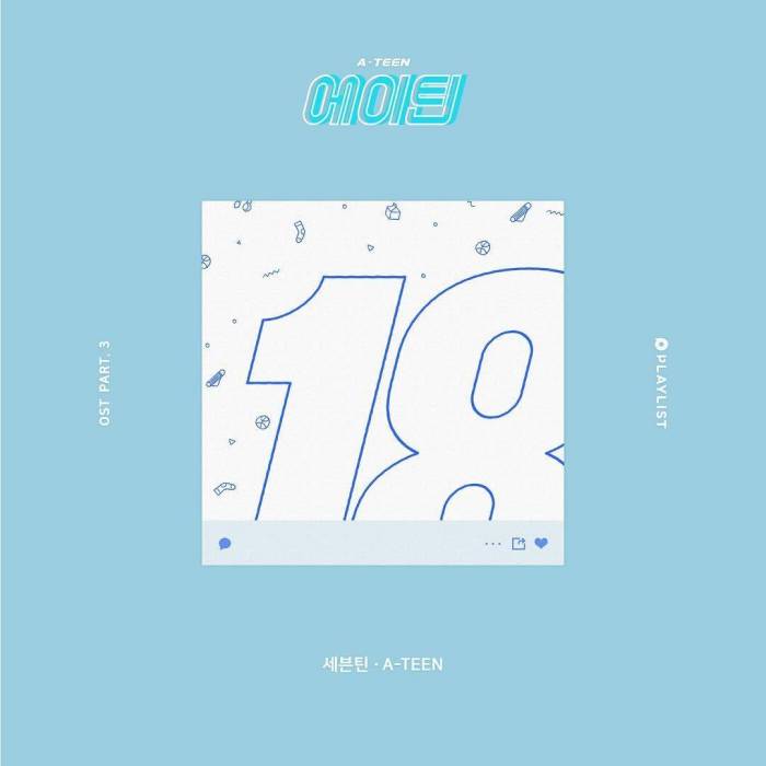 A-teen(網劇《A-TEEN》OST) A-teen(網劇《A-TEEN》OST)