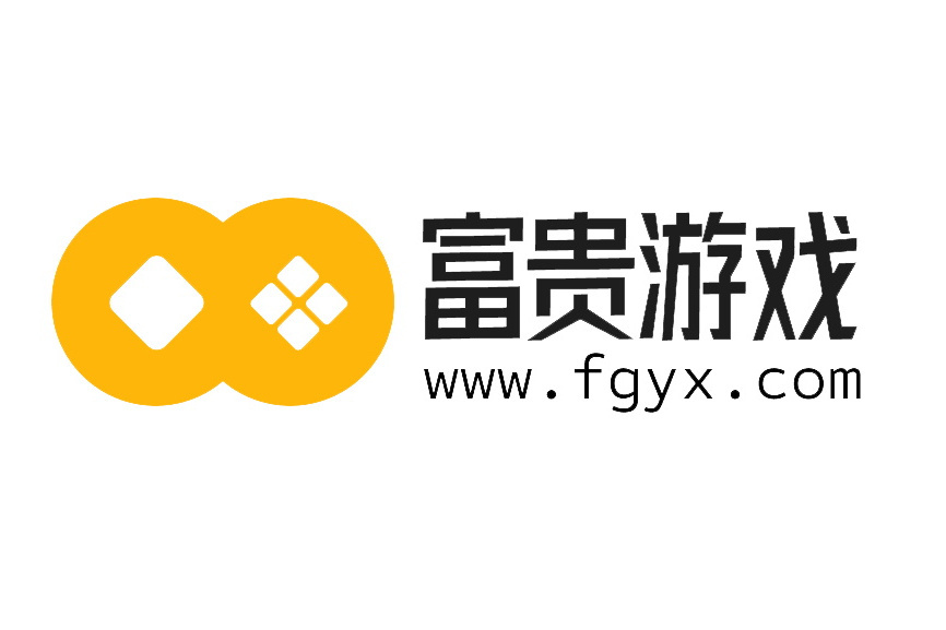 富貴遊戲 富貴遊戲