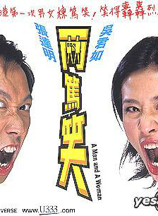 張達明(香港喜劇演員) 張達明(香港喜劇演員)