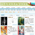 爬書網 爬書網