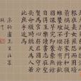 朱家子訓 朱家子訓