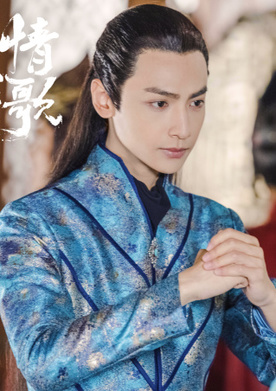 上古情歌(一世情長（2017年黃曉明、宋茜主演電視劇）)
