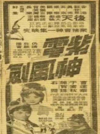 石堅(中國香港男演員) 石堅(中國香港男演員)