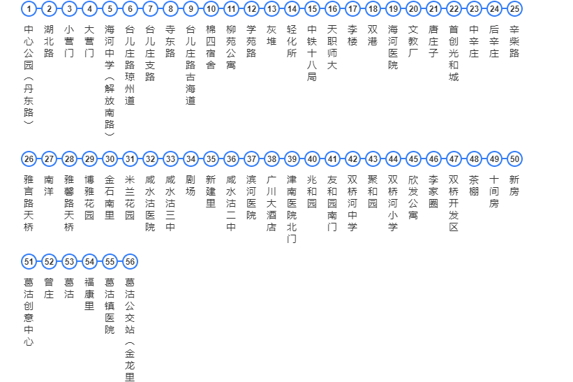 天津公交629路 天津公交629路