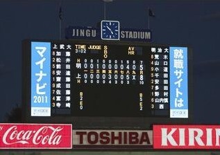 2009年神宮大會，四棒安達了一