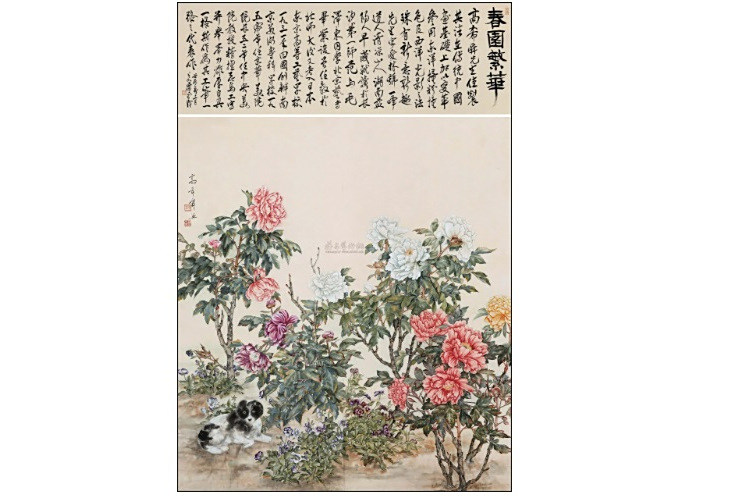 春園繁華 春園繁華