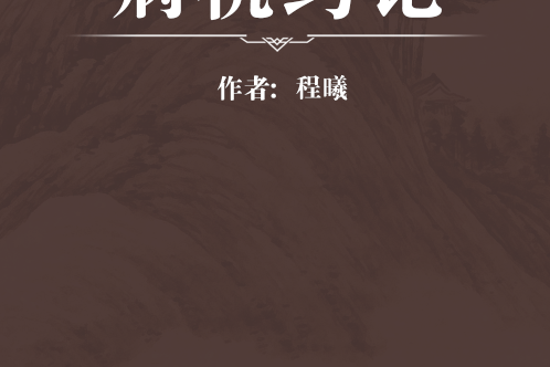 病機約論 病機約論