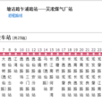 上海公交52路 上海公交52路