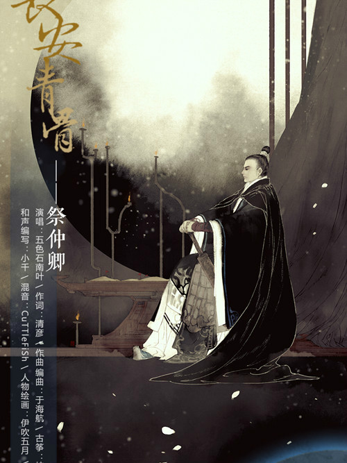 長安青骨 長安青骨