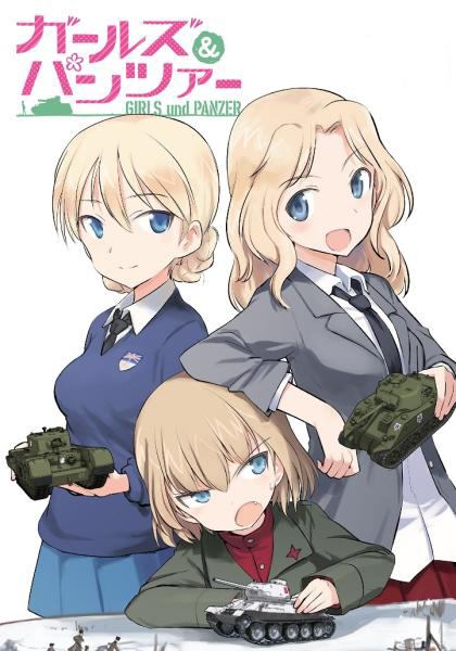 少女與戰車(少女與戰車OVA)