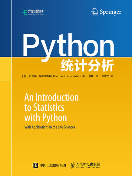 Python統計分析 Python統計分析