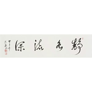 范石泉 范石泉