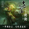 逍遙訣訣 逍遙訣訣