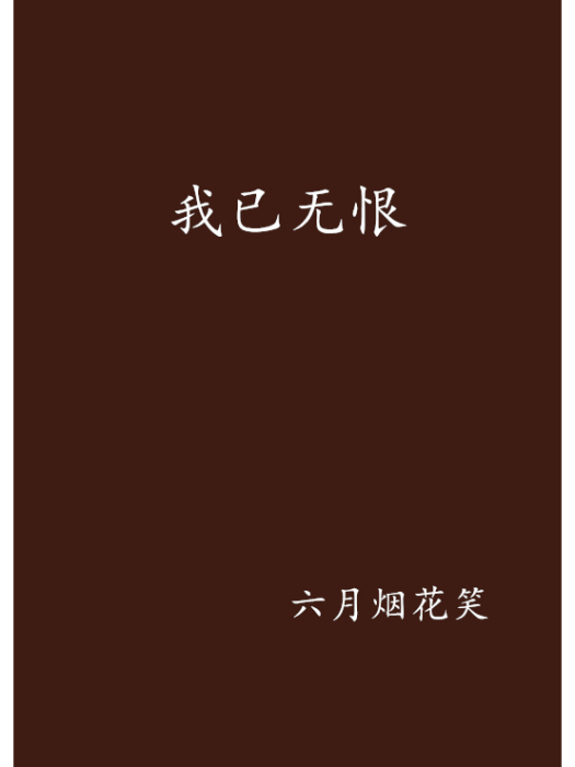 萬塵滅