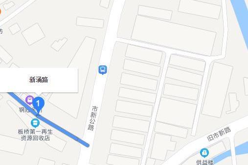新涌路 新涌路
