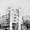 回龍觀(中國北京昌平區社區) 回龍觀(中國北京昌平區社區)