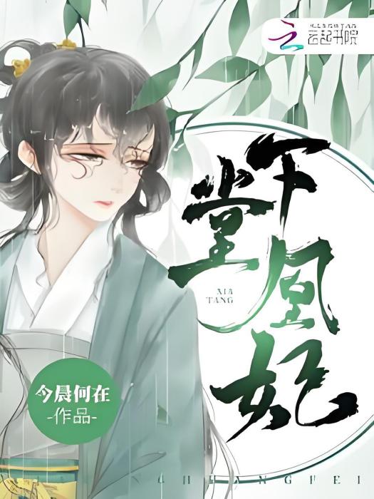 下堂凰妃 下堂凰妃