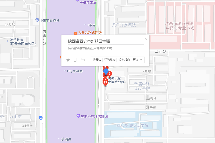 幸福中路143號 幸福中路143號