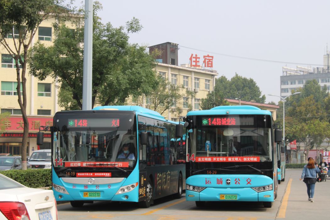 運城公交14路 運城公交14路