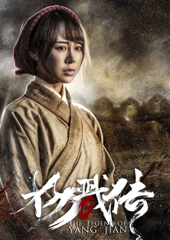 楊戩傳 楊戩傳