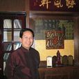 肖群忠 肖群忠
