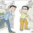 澤被四鄰 澤被四鄰