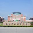 陝西省農業科學院