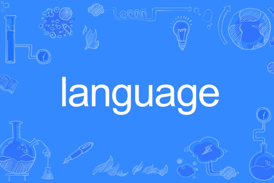 language(英語單詞) language(英語單詞)
