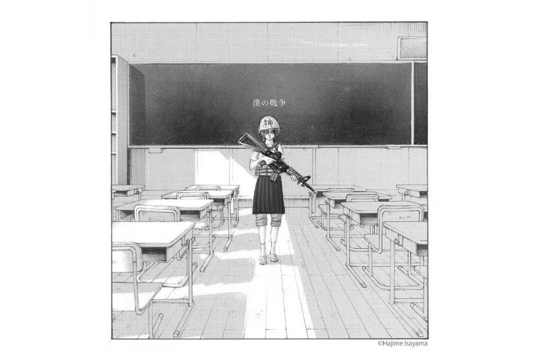 我的戰爭(2021年神聖放逐樂隊演唱的歌曲) 我的戰爭(2021年神聖放逐樂隊演唱的歌曲)