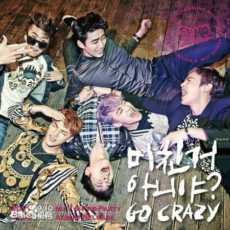 Go Crazy(2PM組合第四張韓語錄音室專輯)