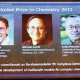 2013年諾貝爾化學獎